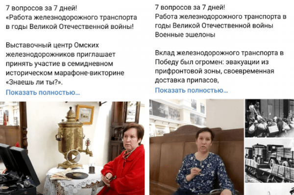 Омичи активно участвовали в викторине о работе ж/д транспорта в годы войны