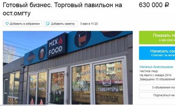 Кого убила самоизоляция: в Омске массово распродают бизнес 