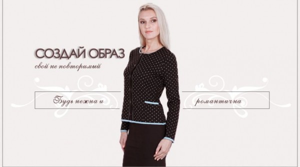 Китайцев оденут в омский трикотаж