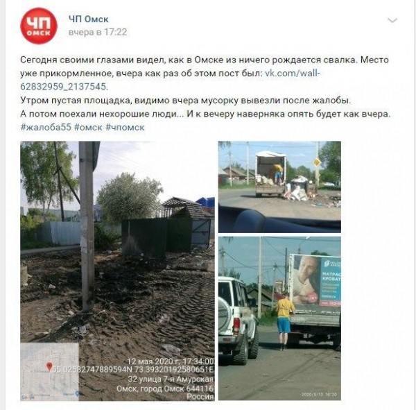 Омичи ловят на камеру тех, кто устраивает стихийные свалки в городе