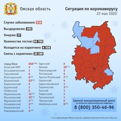 В Омской области осталось всего пять «чистых» районов