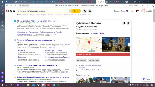 КАК РОССИЙСКАЯ ГИЛЬДИЯ РИЭЛТОРОВ ПОСТРОИЛА БИЗНЕС НА «ДОЧКАХ»