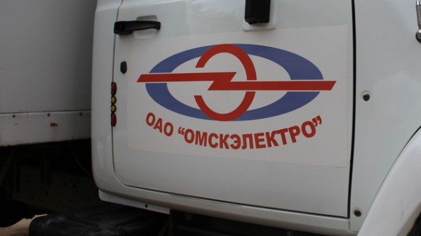 «Омскэлектро» оштрафовали на 650 тыс рублей за ограничение конкуренции «Омскэлектро» оштрафовали на 650 тыс рублей за ограничение конкуренции