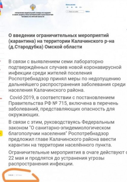 Карантин в Стародубке: блокировали деревню и забыли про людей?