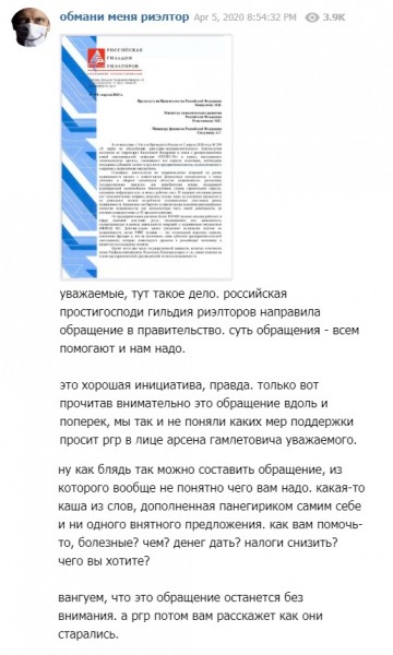 КАК РОССИЙСКАЯ ГИЛЬДИЯ РИЭЛТОРОВ ПОСТРОИЛА БИЗНЕС НА «ДОЧКАХ»