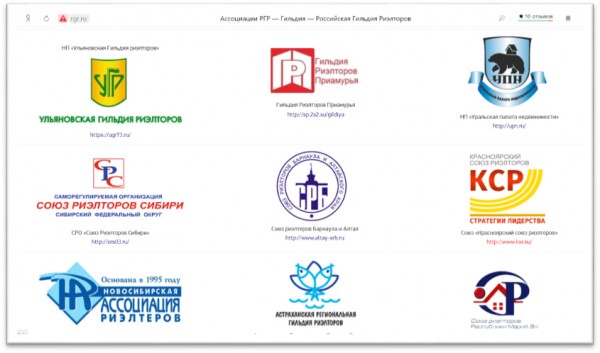 КАК РОССИЙСКАЯ ГИЛЬДИЯ РИЭЛТОРОВ ПОСТРОИЛА БИЗНЕС НА «ДОЧКАХ»