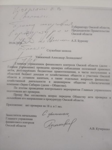 По результатам инициированной Бурковым проверки возбуждено уголовное дело по «Зерну Сибири» По результатам инициированной Бурковым проверки возбуждено уголовное дело по «Зерну Сибири»