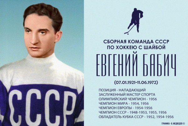 
        Олимпийский чемпион из первой супертройки советского хоккея. Депрессия довела его до срыва и трагедии
      