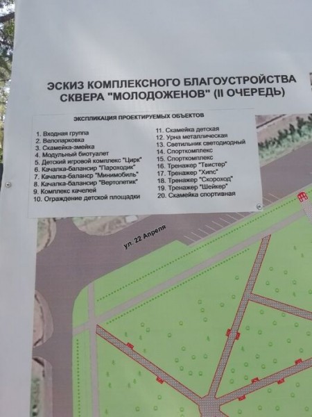 В омском сквере появится парковка для велосипедов В омском сквере появится парковка для велосипедов