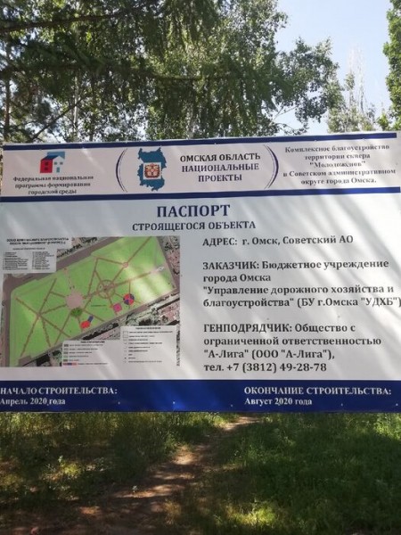 В омском сквере появится парковка для велосипедов В омском сквере появится парковка для велосипедов