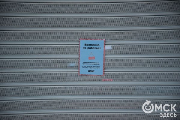 Ослабление режима. Первый день работы торговых центров в Омске