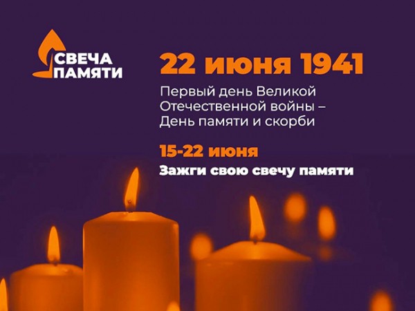 В День памяти и скорби будут собирать деньги на лечение ветеранам