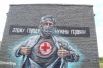 Настоящие герои. В Омске появились граффити, посвящённые подвигу медиков