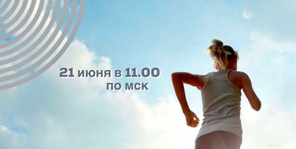 Омичам предлагают пробежаться в поддержку медиков