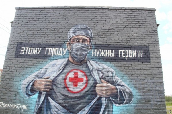 Настоящие герои. В Омске появились граффити, посвящённые подвигу медиков