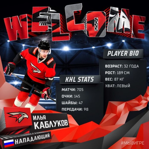 "Авангард" обменял Тейлора Бека на двух игроков