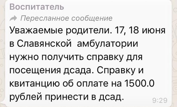 В Омской области детский сад закрыли на карантин из-за заразившейся COVID заведующей
 