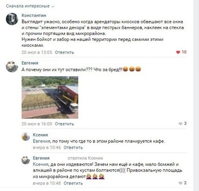 В Омске проверят законность установки киосков рядом с детской площадкой В Омске проверят законность установки киосков рядом с детской площадкой