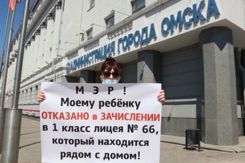 У мэрии прошёл пикет родителей будущих первоклассников, не принятых в 66-й лицей