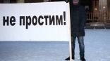 В Омске на Театральной площади прошел митинг за убитого спортсмена Ивана Климова