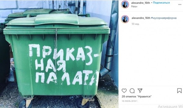 Путешествует и кормит кота черной икрой: что известно о новом замминистра экологии 