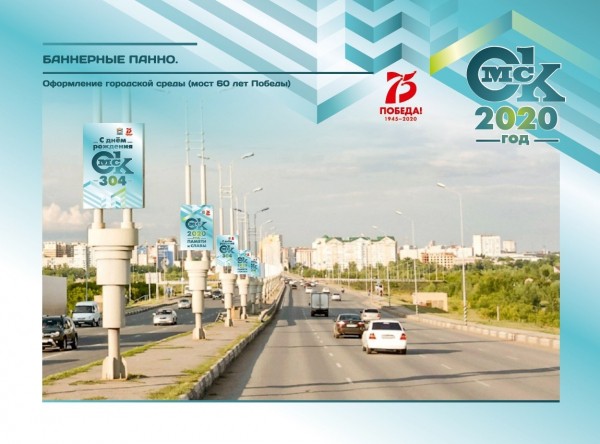 В Омске ко Дню города преобразили логотип «Ок» 