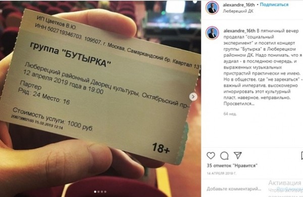 Путешествует и кормит кота черной икрой: что известно о новом замминистра экологии 