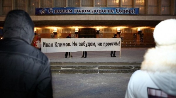 В Омске на Театральной площади прошел митинг за убитого спортсмена Ивана Климова