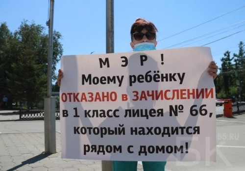 У мэрии прошёл пикет родителей будущих первоклассников, не принятых в 66-й лицей