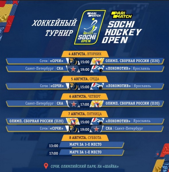 
        Хоккей скоро вернётся. Что нужно знать о предсезонных матчах и турнирах в КХЛ
      