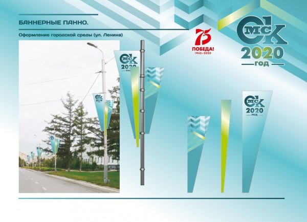 В Омске ко Дню города преобразили логотип «Ок» 