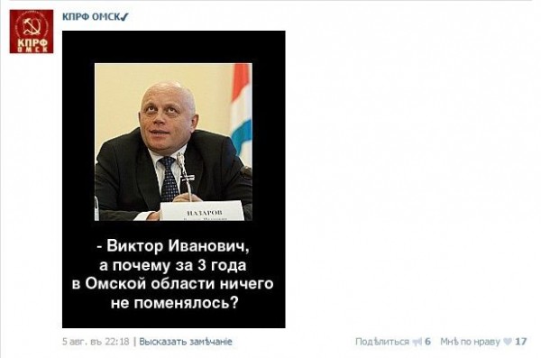 Чем запомнятся выборы губернатора Омской области – ТОП-10 курьезов