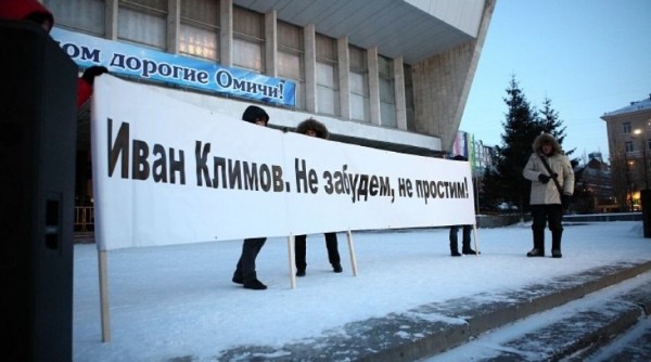 В Омске на Театральной площади прошел митинг за убитого спортсмена Ивана Климова