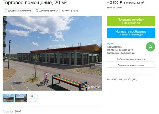 В Омске проверят законность установки киосков рядом с детской площадкой В Омске проверят законность установки киосков рядом с детской площадкой