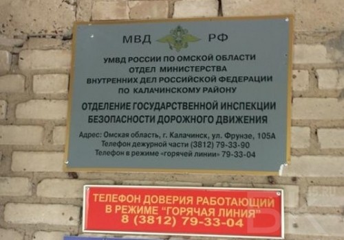 ЛИЦО ВЛАСТИ. «Гаишный» майор Райс поставил издевательства над калачинцами на поток