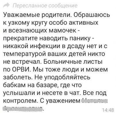 В Омской области детский сад закрыли на карантин из-за заразившейся COVID заведующей
 