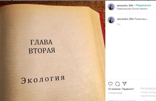 Путешествует и кормит кота черной икрой: что известно о новом замминистра экологии 