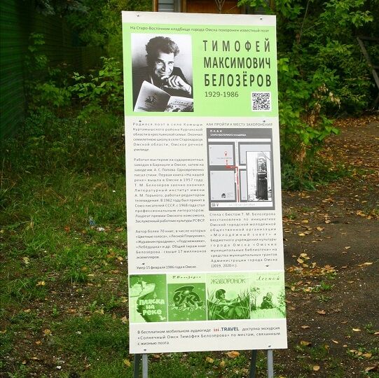 На памятнике Тимофею Белозёрову смонтировали горельеф На памятнике Тимофею Белозёрову смонтировали горельеф