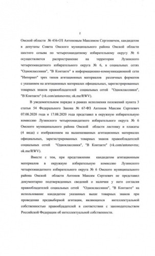 Дружинского депутата, как в свое время омского олигарха Голушко, хотят снять с выборов
