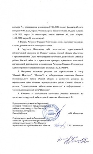 Дружинского депутата, как в свое время омского олигарха Голушко, хотят снять с выборов