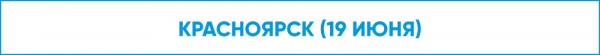 День города в изоляции. Как российские миллионники отмечают праздник