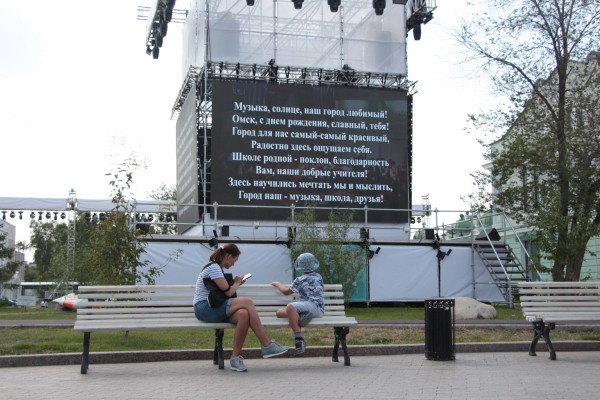 Обманные маневры и доступные компромиссы. День города в Омске прошел в режиме «ждун» Обманные маневры и доступные компромиссы. День города в Омске прошел в режиме «ждун»