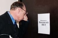 Безработным омичам с 1 сентября снизят минимальное пособие