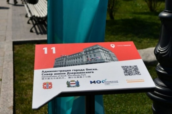 День города-2020 в Омске. Награждение почётного жителя и онлайн-концерт День города-2020 в Омске. Награждение почётного жителя и онлайн-концерт