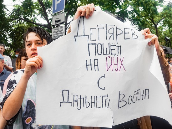 «Крепкий орех»: хабаровчане высказали мнение о Дегтярёве