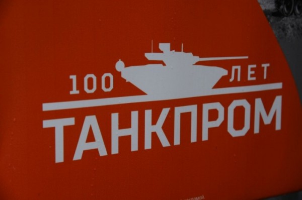 Настоящий герой. В Омске открыли памятник танку Т-80.