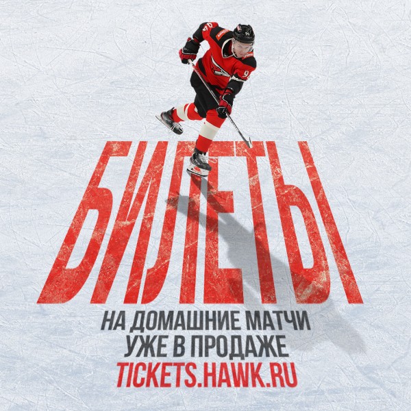 
        Стартовала продажа билетов на первую домашнюю серию «Авангарда»!
      