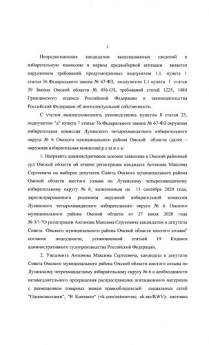 Дружинского депутата, как в свое время омского олигарха Голушко, хотят снять с выборов