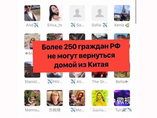 Застрявшие в Китае россияне написали слезную петицию властям Застрявшие в Китае россияне написали слезную петицию властям