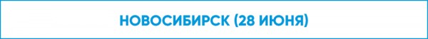 День города в изоляции. Как российские миллионники отмечают праздник